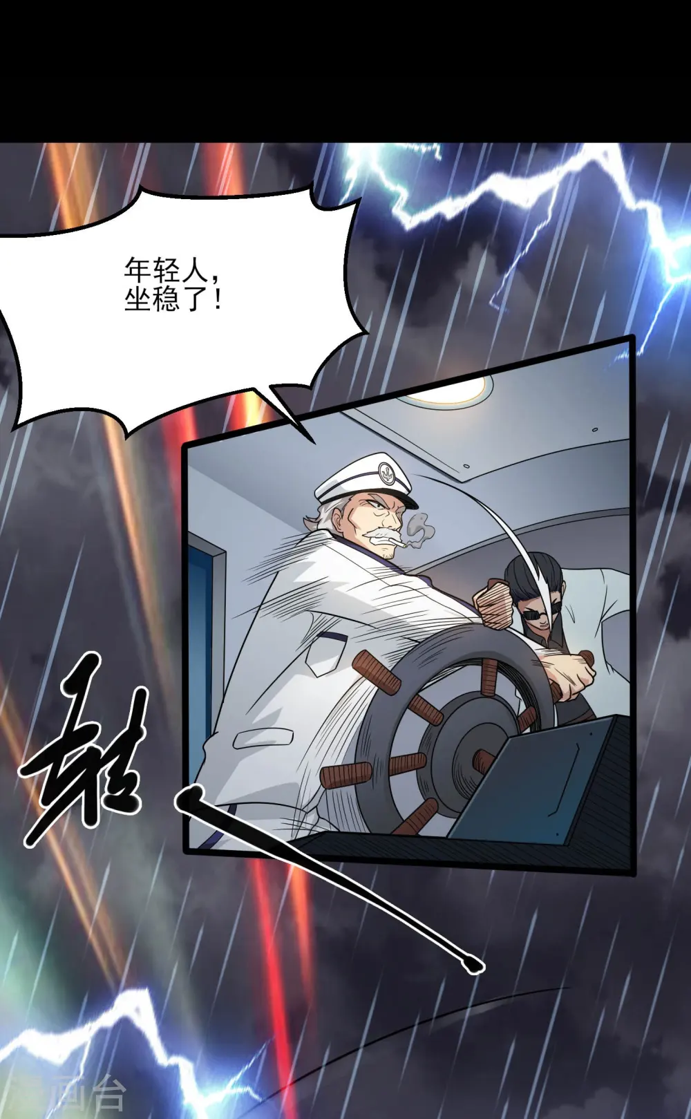 第774话 海中疾驰航行！ 第7页