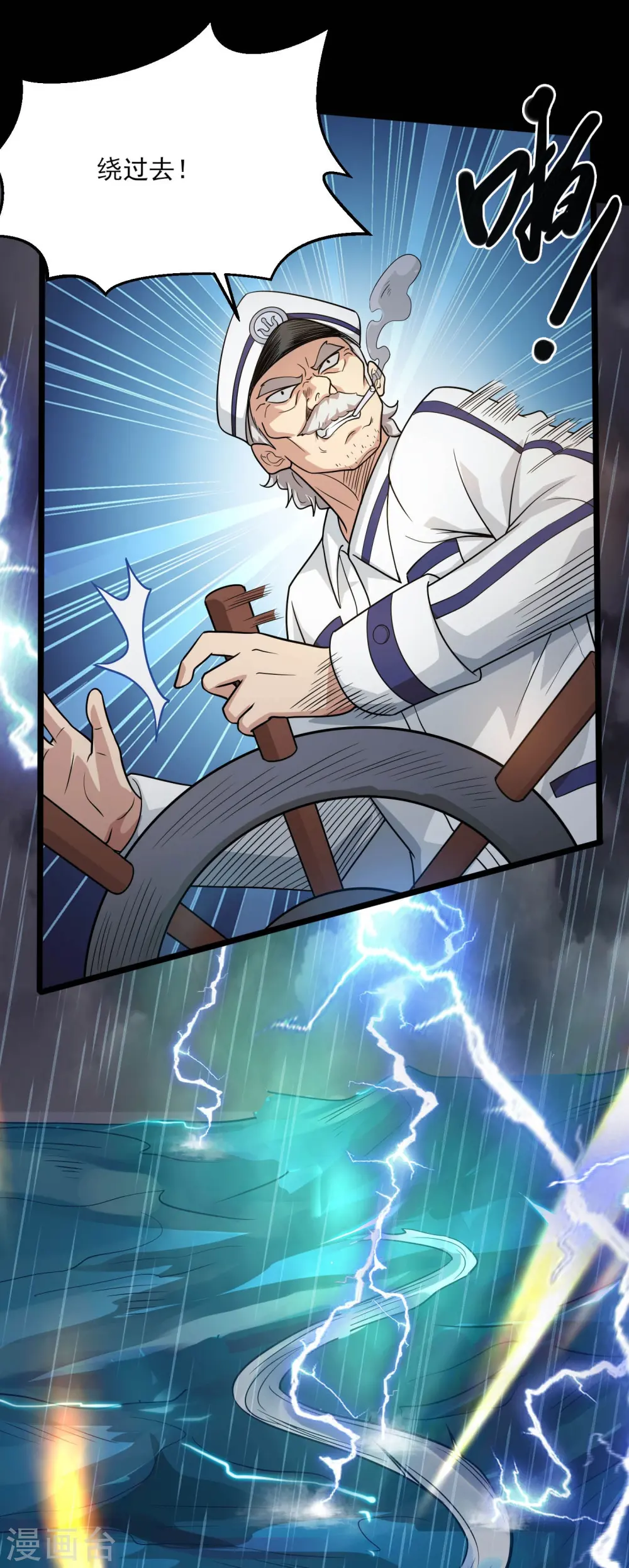 第774话 海中疾驰航行！ 第9页