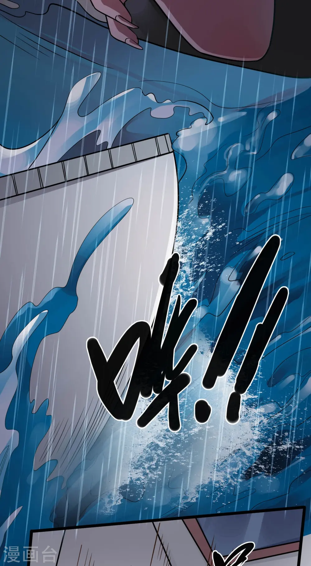 第774话 海中疾驰航行！ 第13页