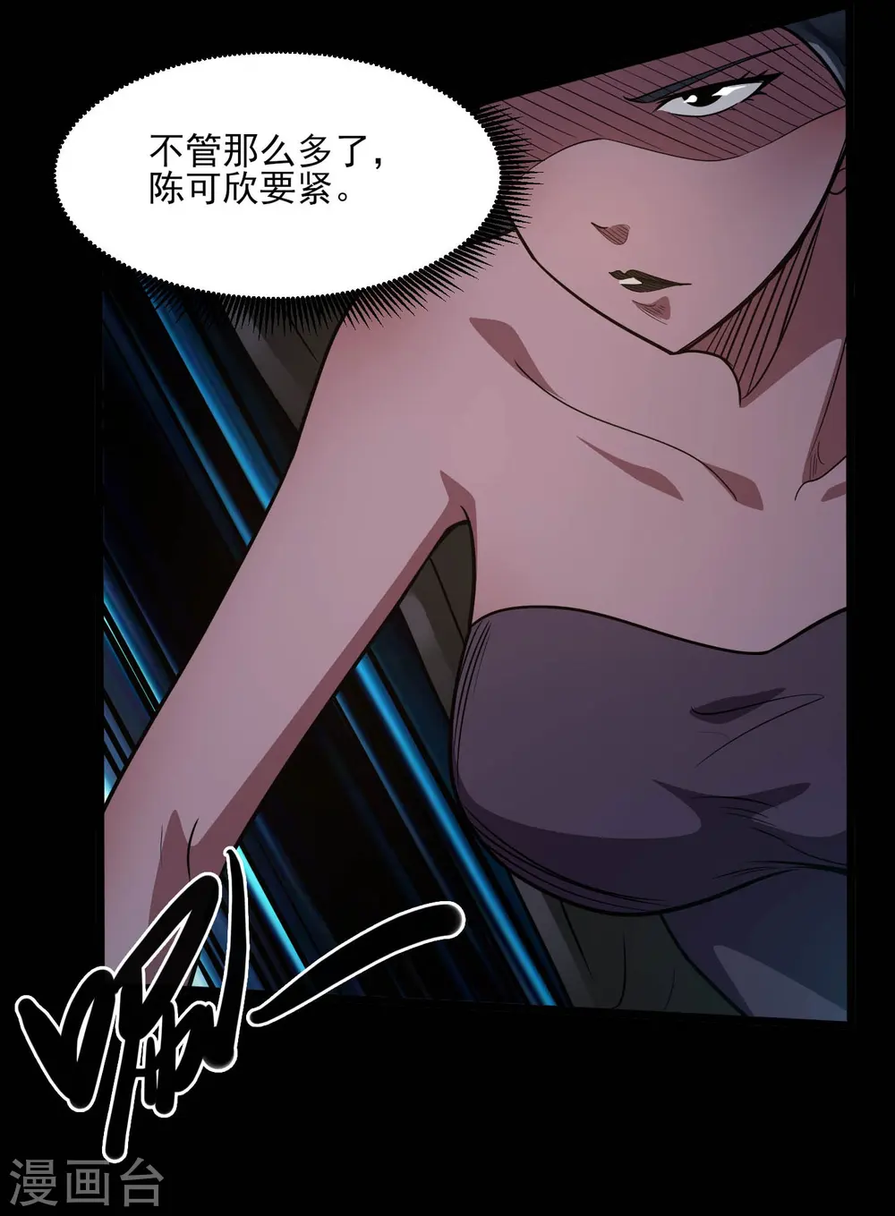 第774话 海中疾驰航行！ 第16页