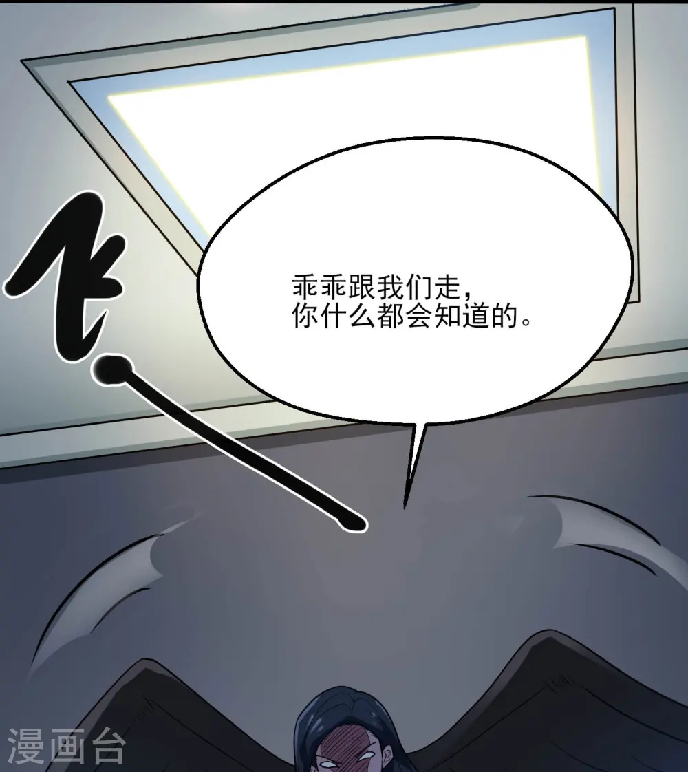 第774话 海中疾驰航行！ 第21页