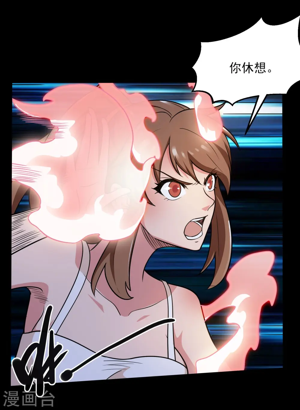 第774话 海中疾驰航行！ 第23页