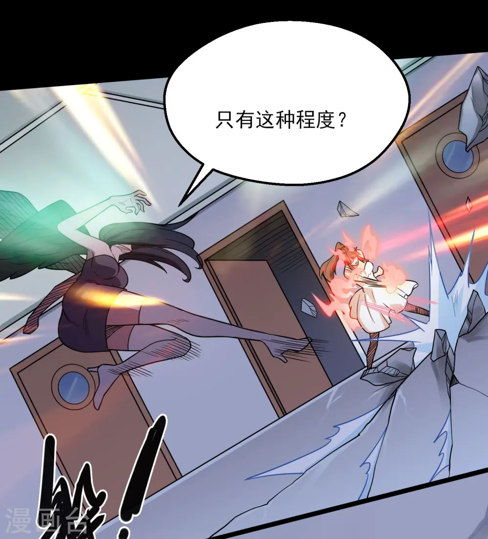 第774话 海中疾驰航行！ 第24页