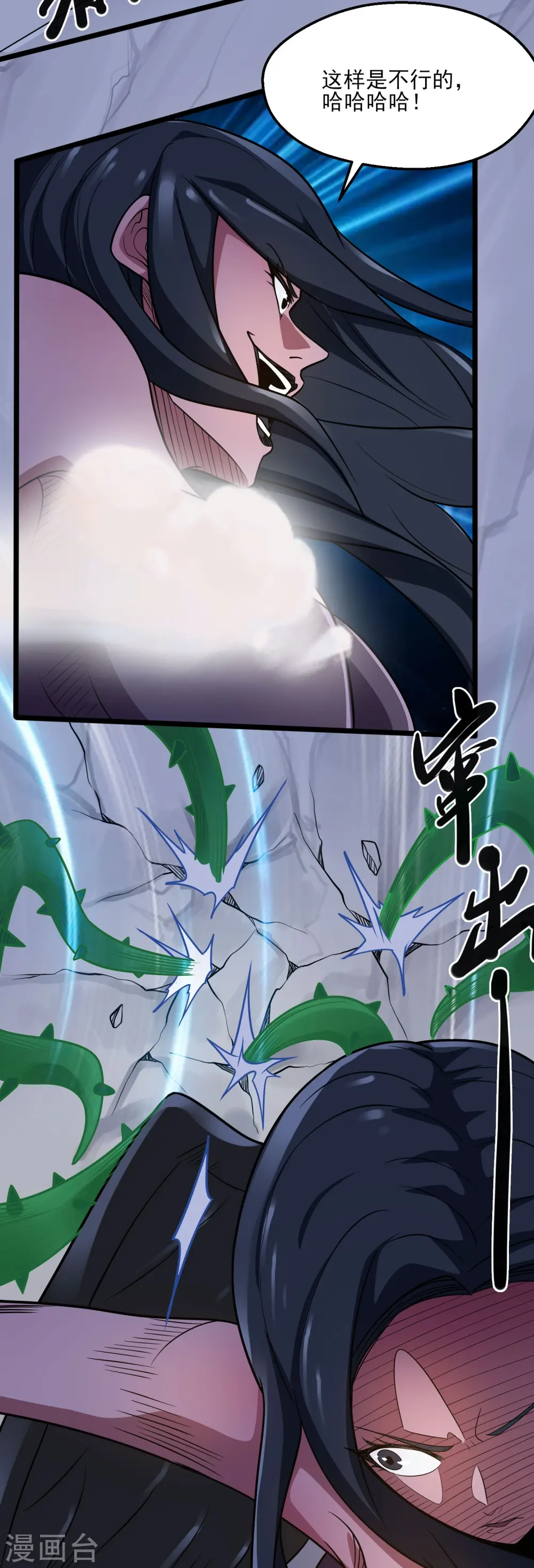 第774话 海中疾驰航行！ 第25页