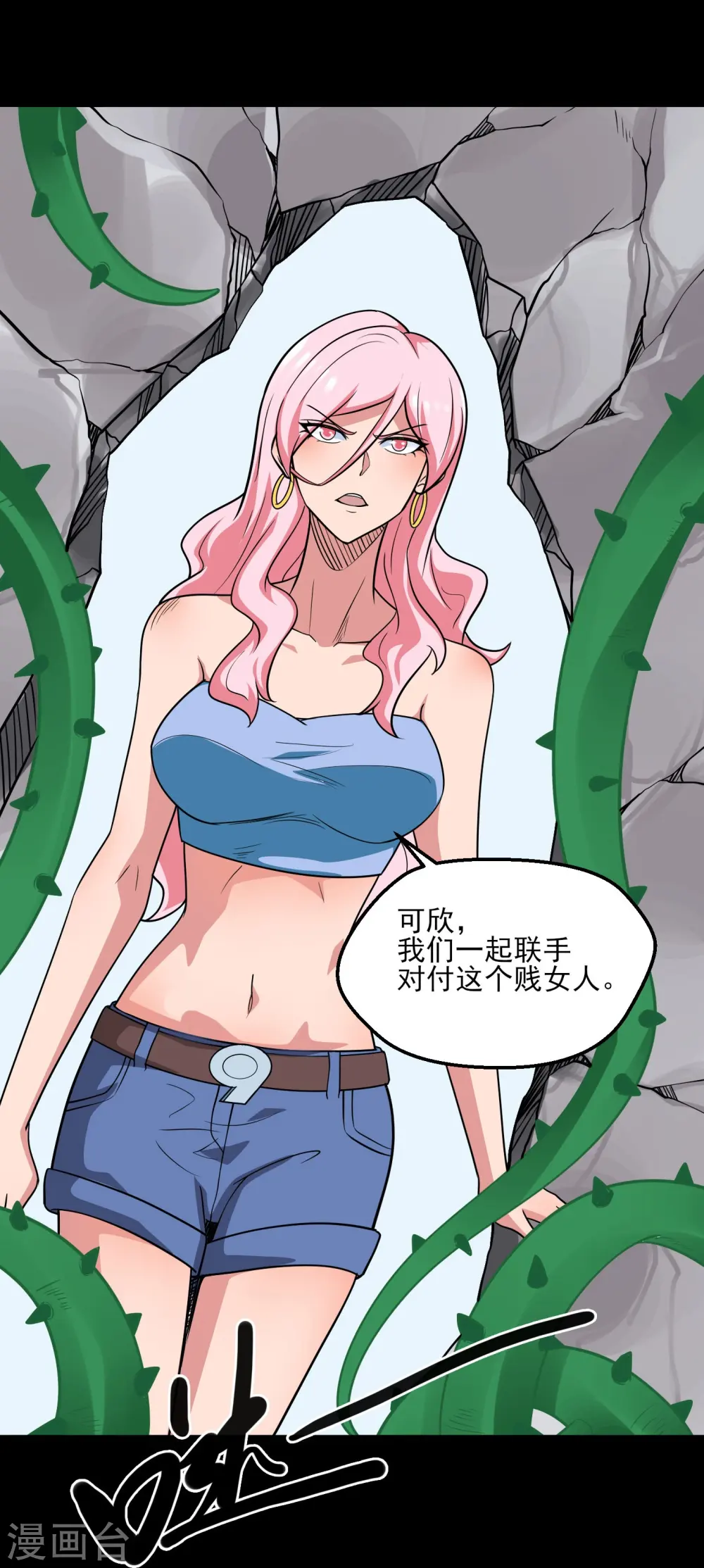 第774话 海中疾驰航行！ 第29页