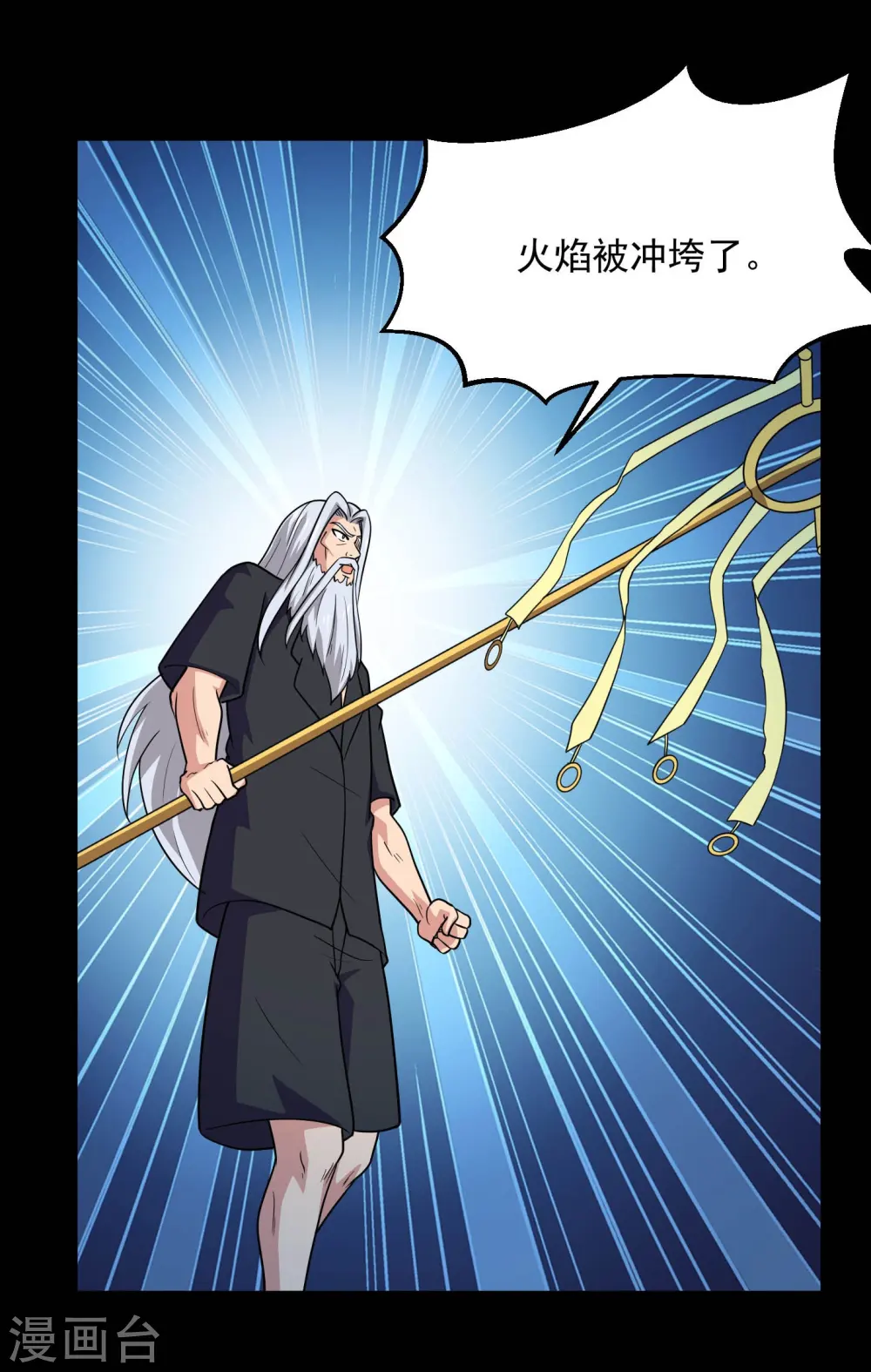 第780话 东方的乡巴佬想要阻挠我的计划！ 第4页