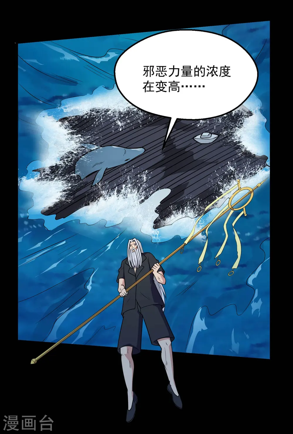 第780话 东方的乡巴佬想要阻挠我的计划！ 第6页