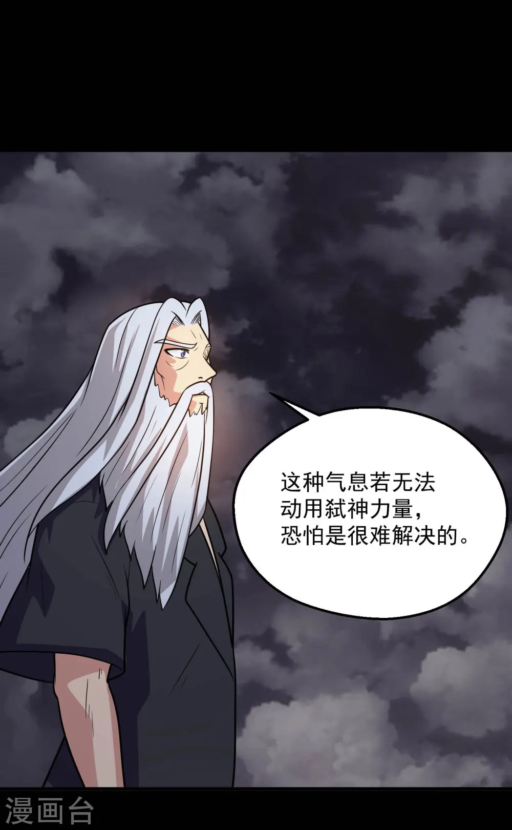 第780话 东方的乡巴佬想要阻挠我的计划！ 第9页