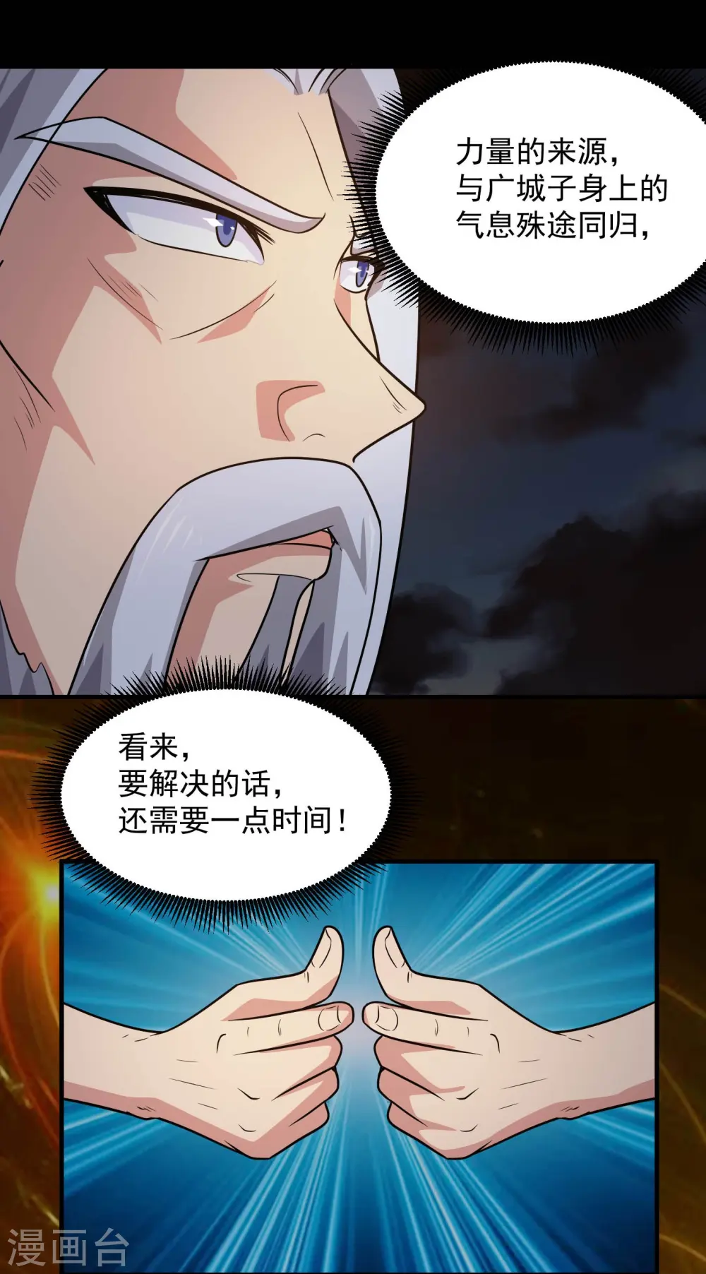 第780话 东方的乡巴佬想要阻挠我的计划！ 第10页