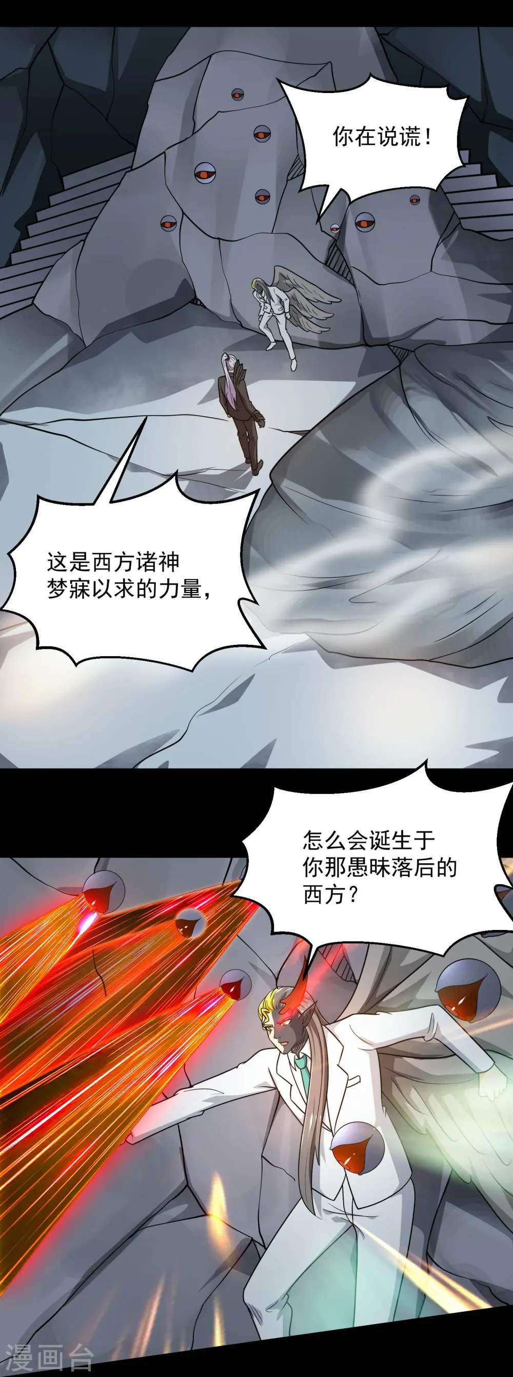 第780话 东方的乡巴佬想要阻挠我的计划！ 第14页