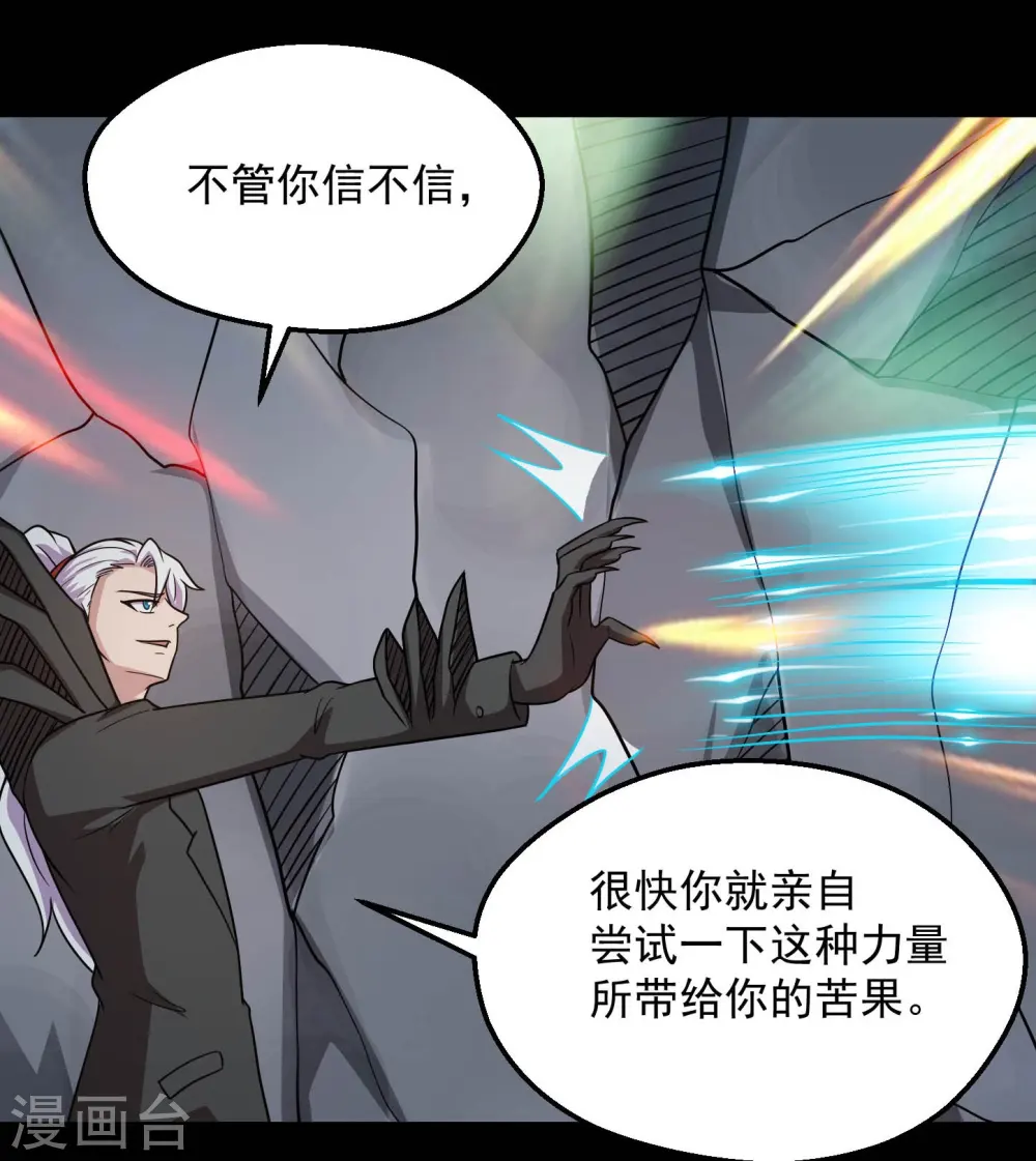 第780话 东方的乡巴佬想要阻挠我的计划！ 第15页