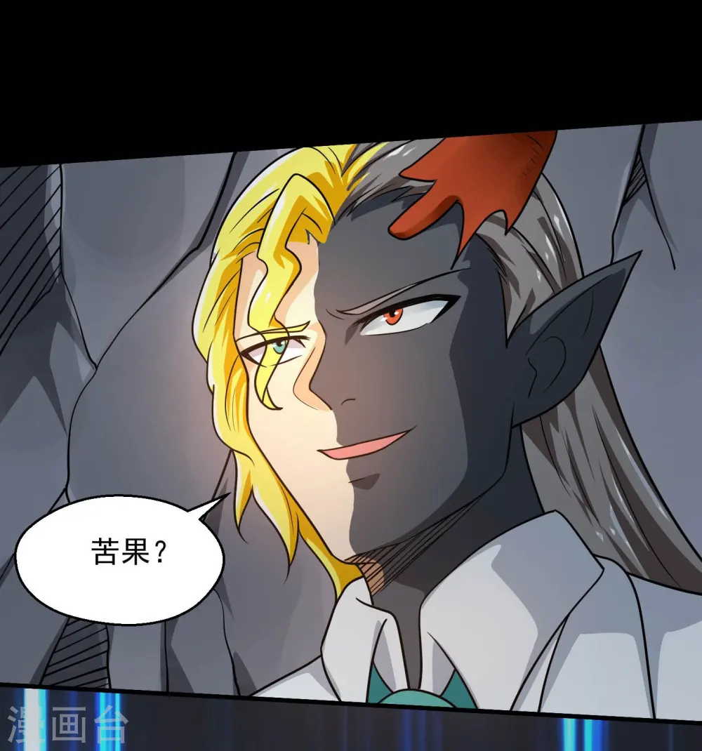 第780话 东方的乡巴佬想要阻挠我的计划！ 第16页