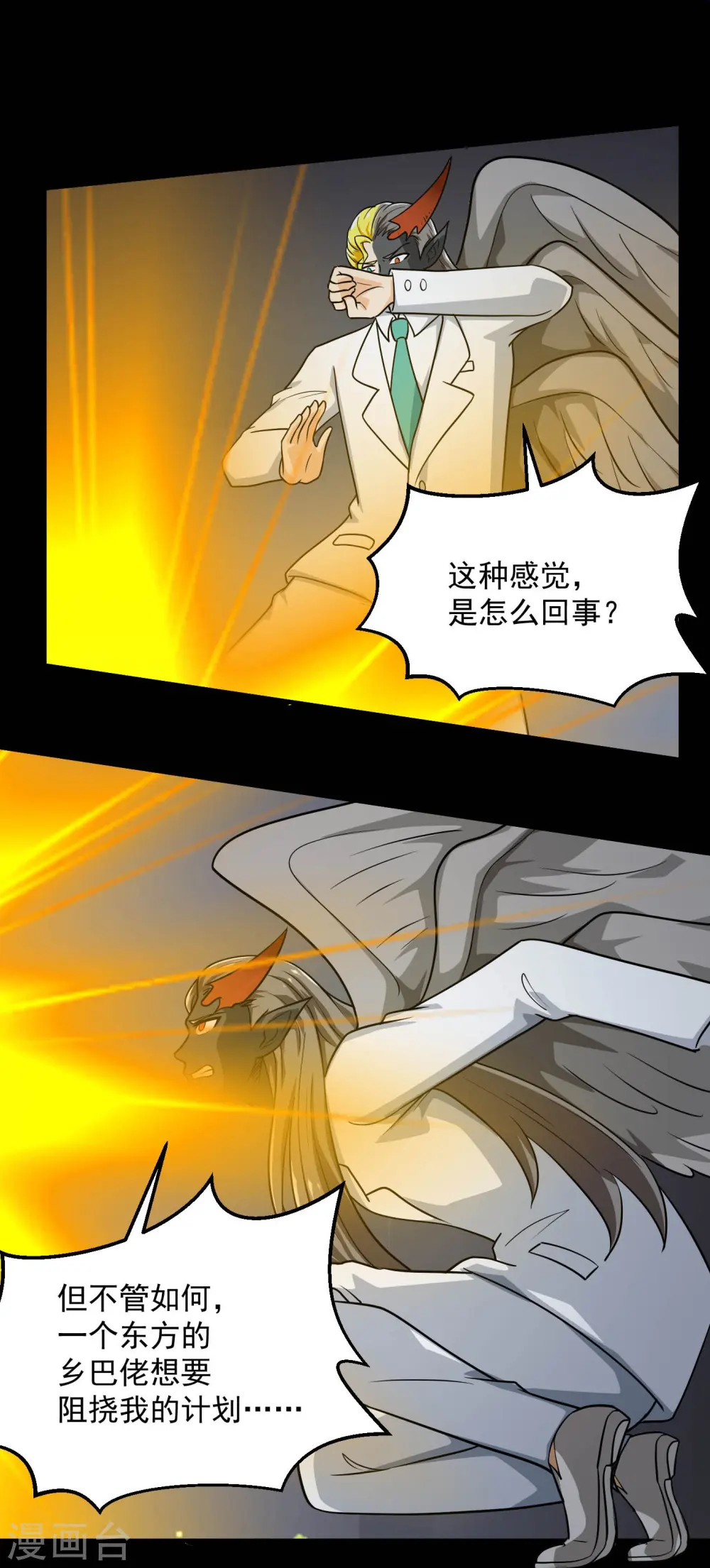 第780话 东方的乡巴佬想要阻挠我的计划！ 第19页