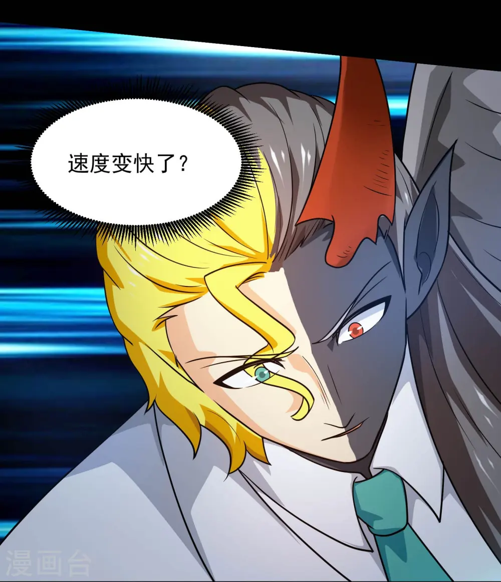 第780话 东方的乡巴佬想要阻挠我的计划！ 第23页