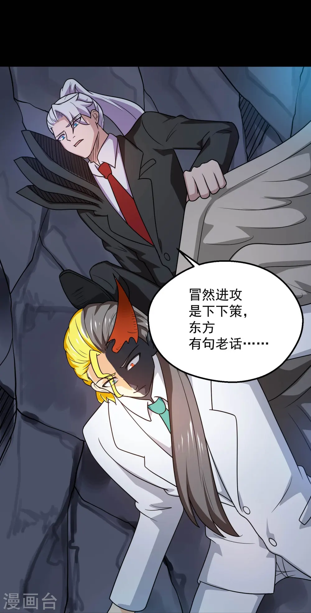 第780话 东方的乡巴佬想要阻挠我的计划！ 第24页