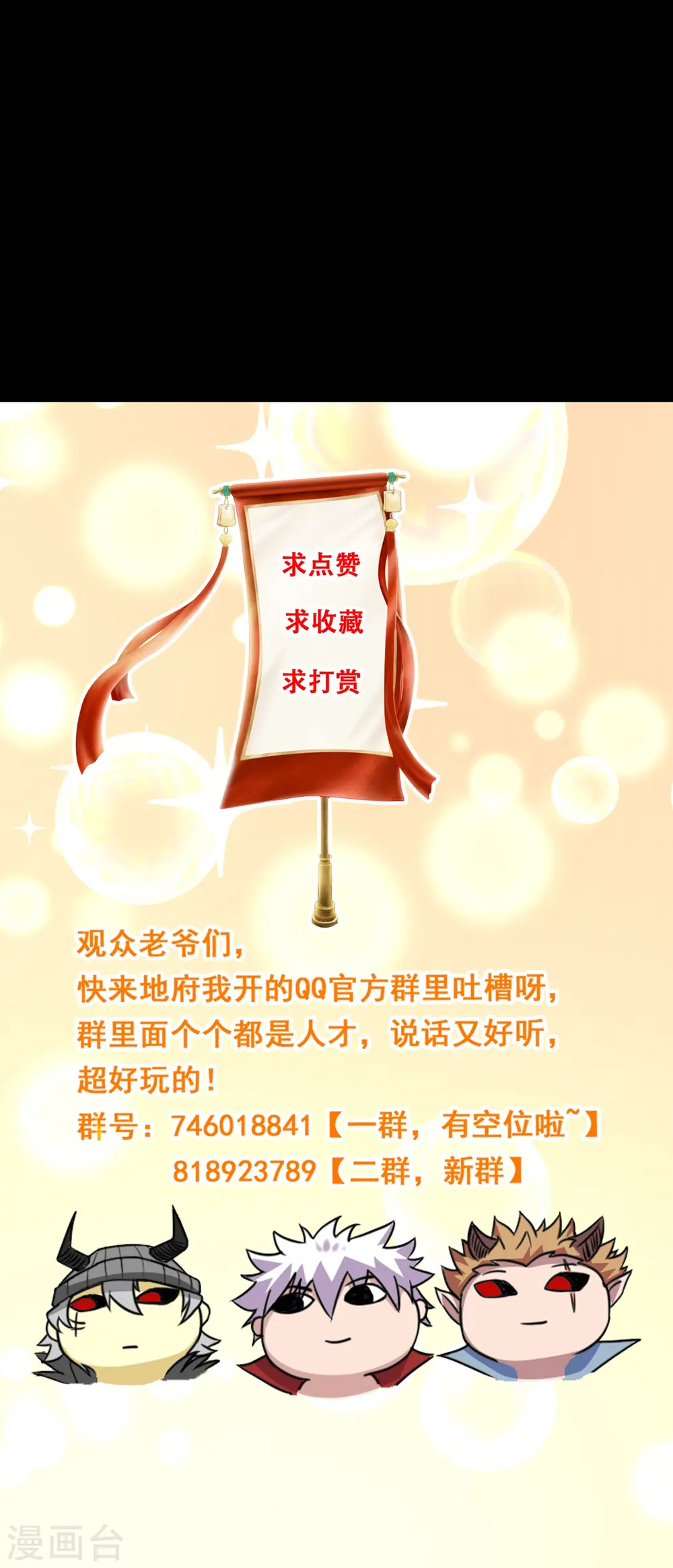 第780话 东方的乡巴佬想要阻挠我的计划！ 第30页