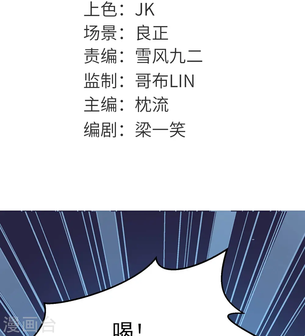 第773话 老兄，你听说过海王兽吗？ 第2页