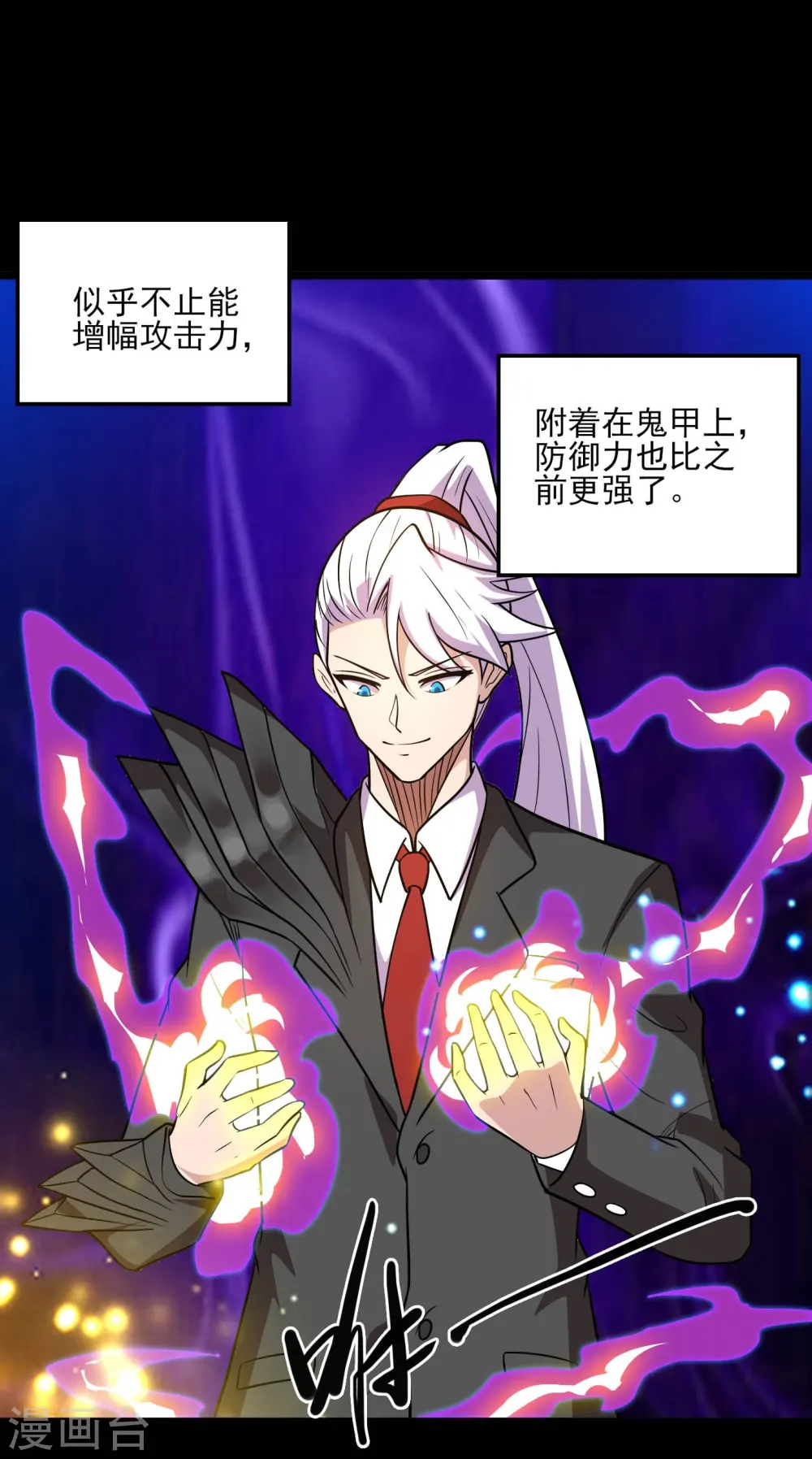 第773话 老兄，你听说过海王兽吗？ 第9页