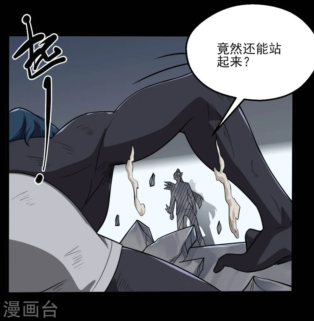 第773话 老兄，你听说过海王兽吗？ 第10页