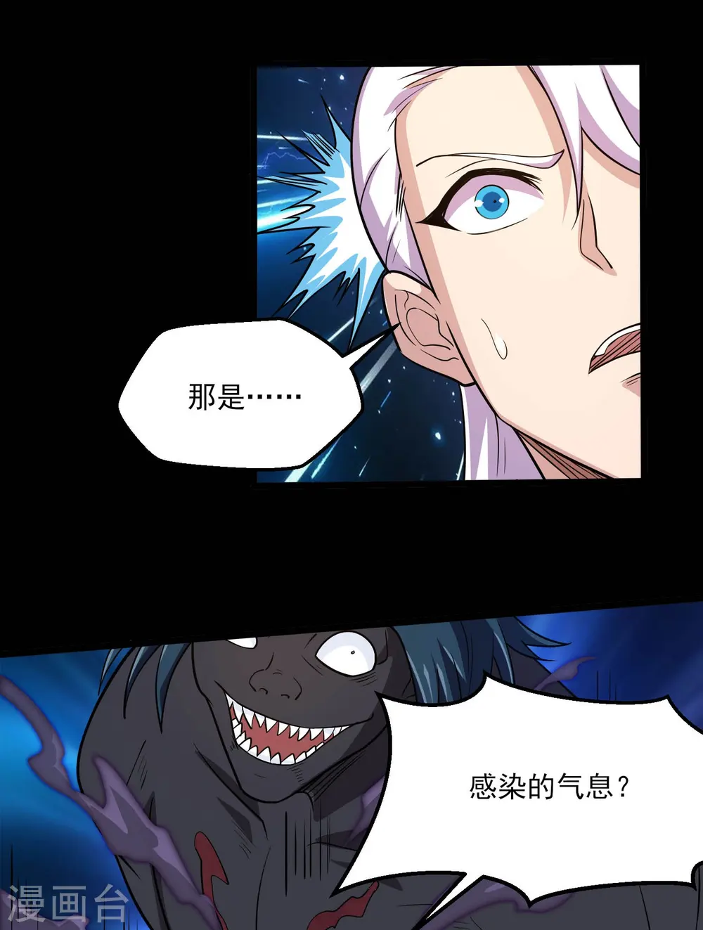 第773话 老兄，你听说过海王兽吗？ 第11页