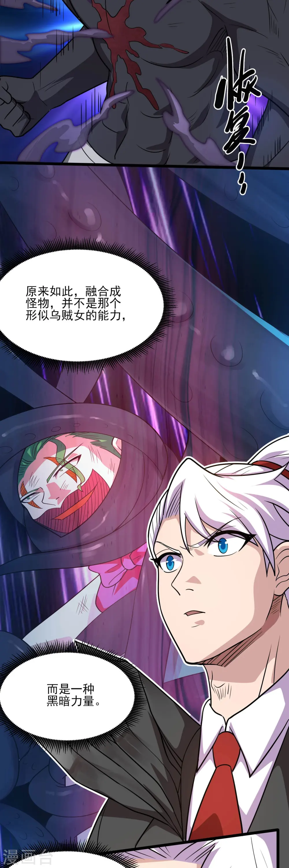 第773话 老兄，你听说过海王兽吗？ 第12页