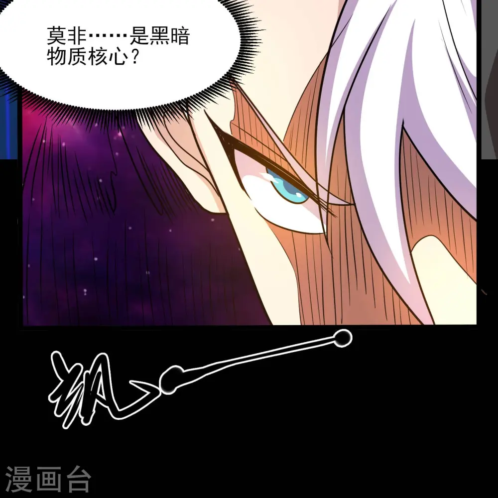 第773话 老兄，你听说过海王兽吗？ 第13页