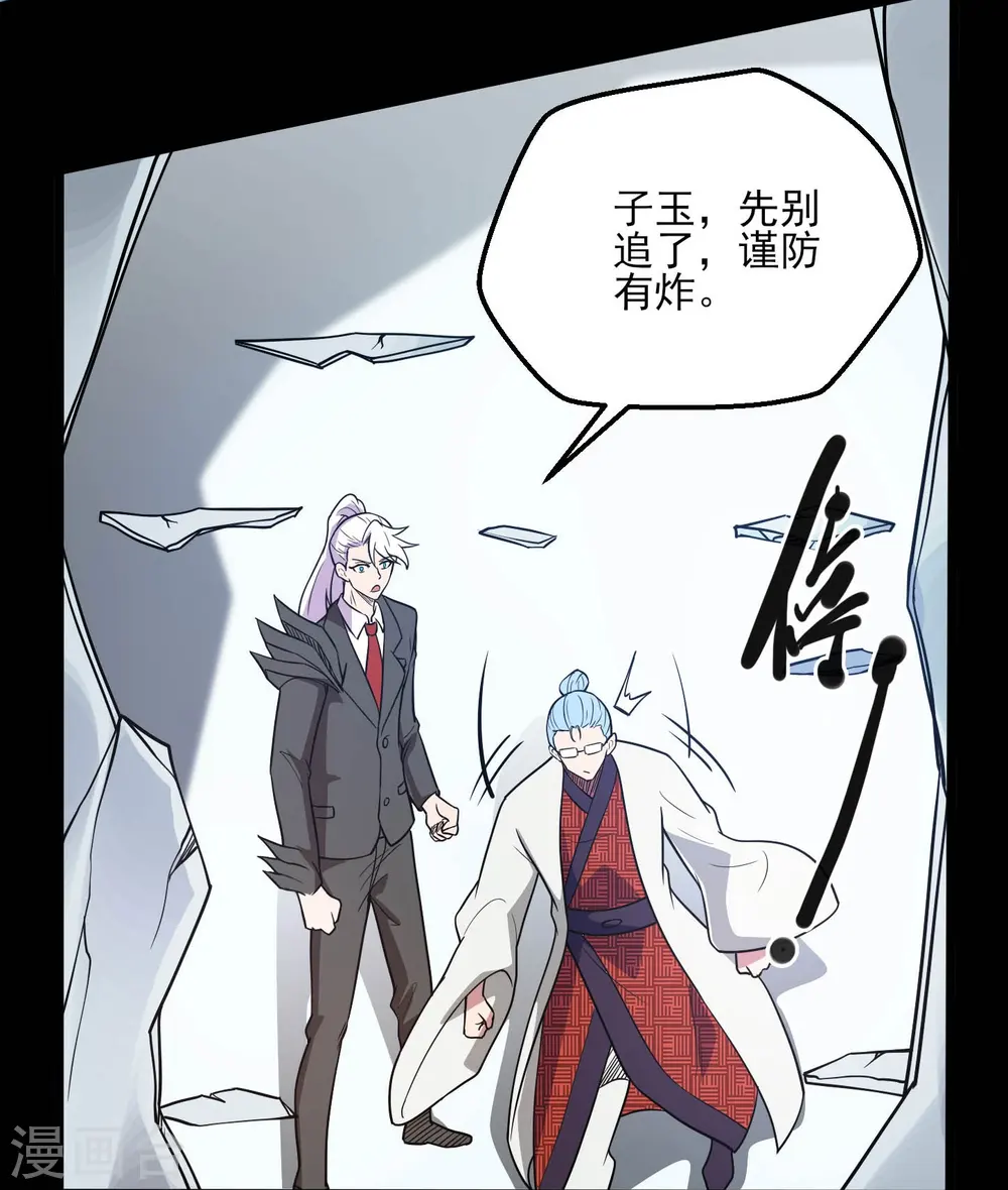 第773话 老兄，你听说过海王兽吗？ 第16页
