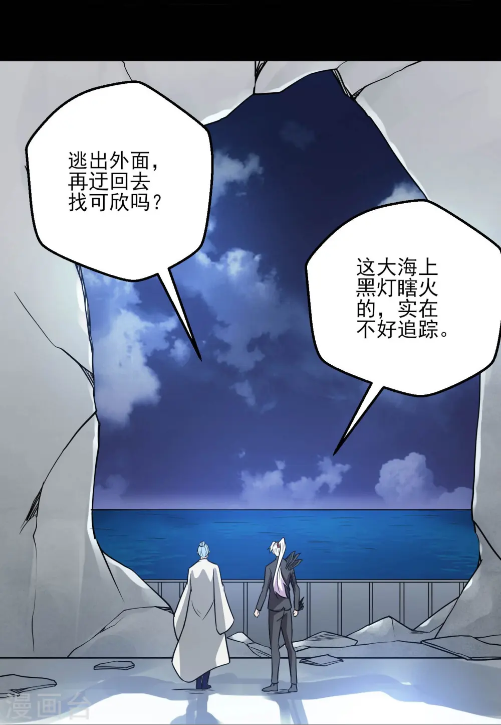 第773话 老兄，你听说过海王兽吗？ 第17页