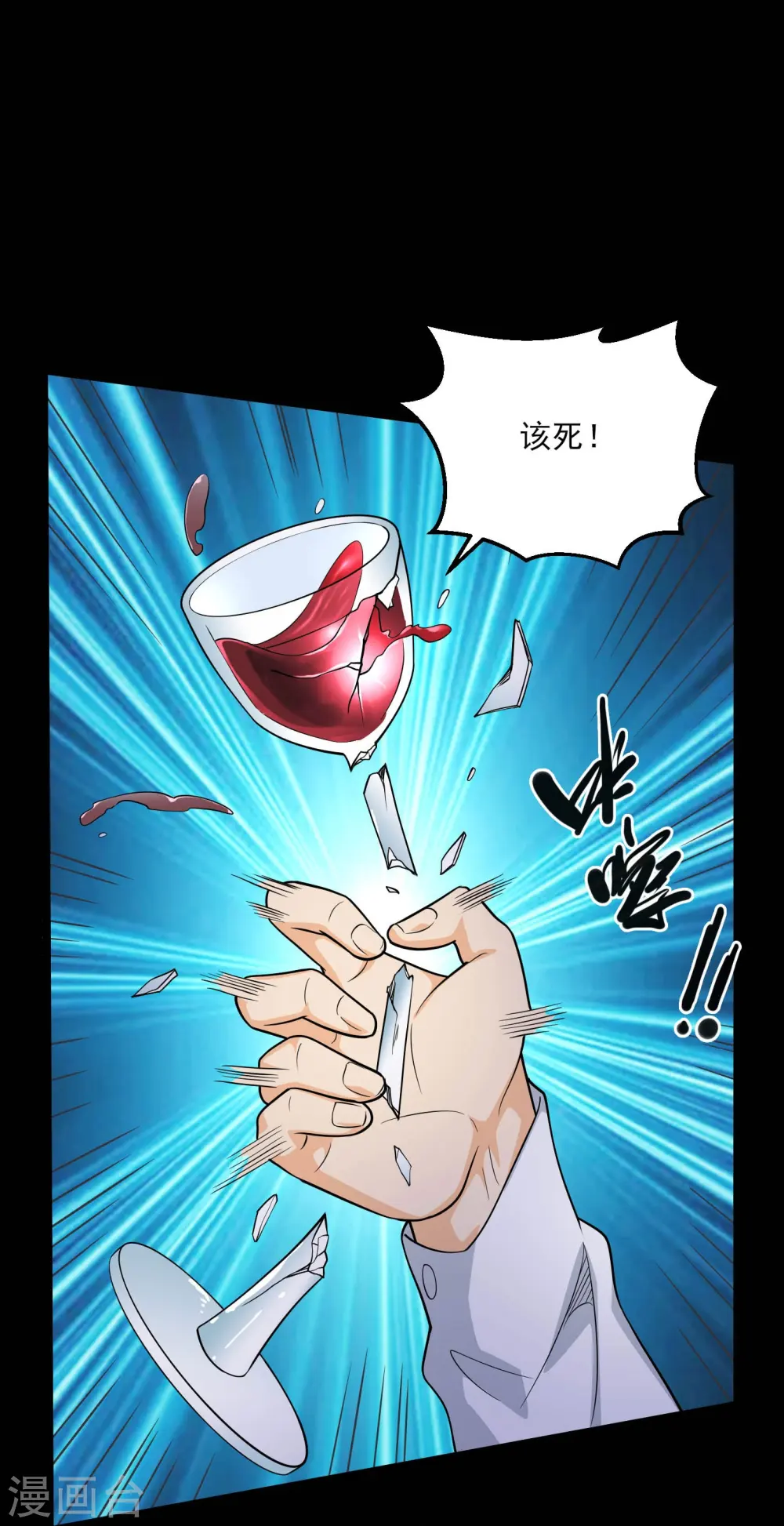 第773话 老兄，你听说过海王兽吗？ 第18页