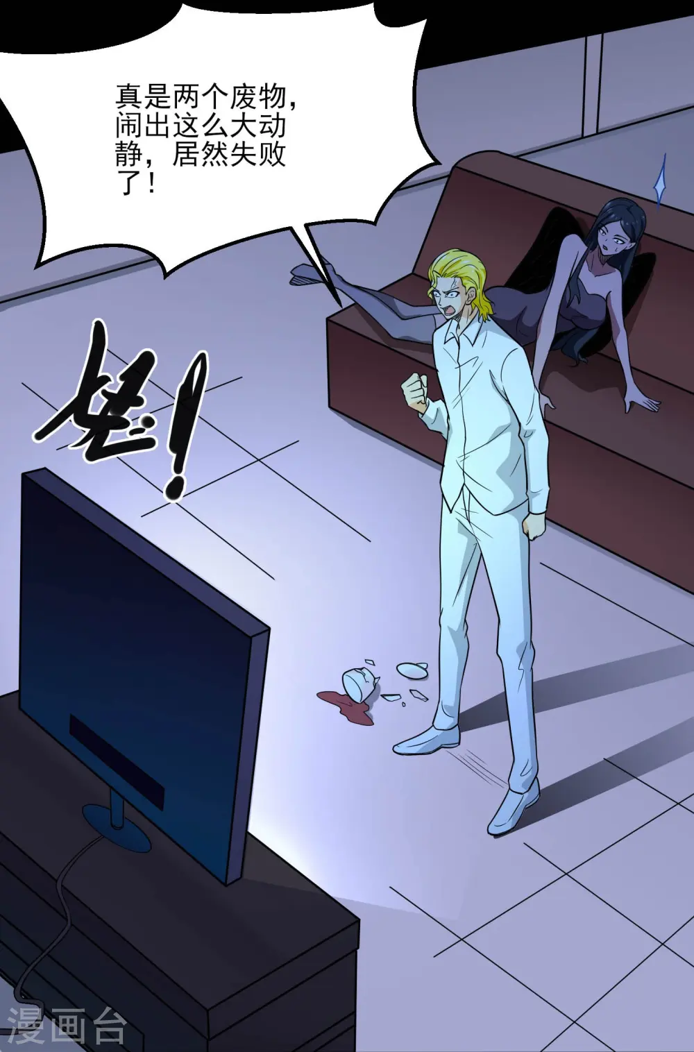 第773话 老兄，你听说过海王兽吗？ 第19页