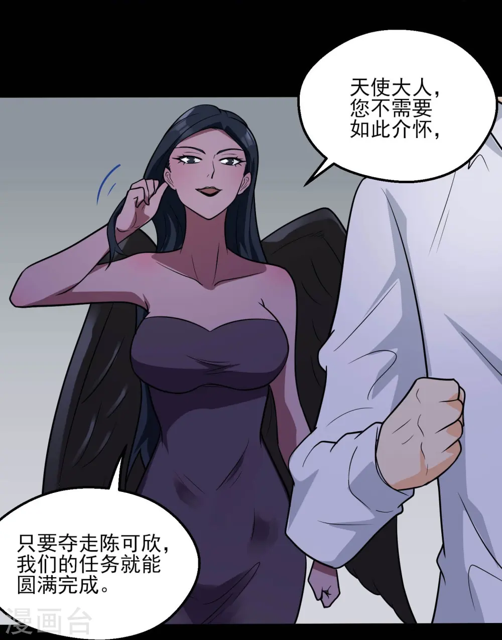 第773话 老兄，你听说过海王兽吗？ 第20页