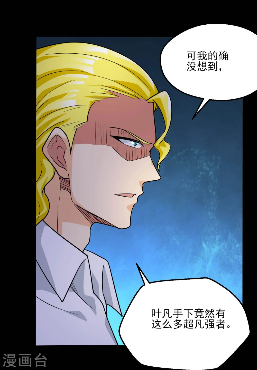 第773话 老兄，你听说过海王兽吗？ 第21页