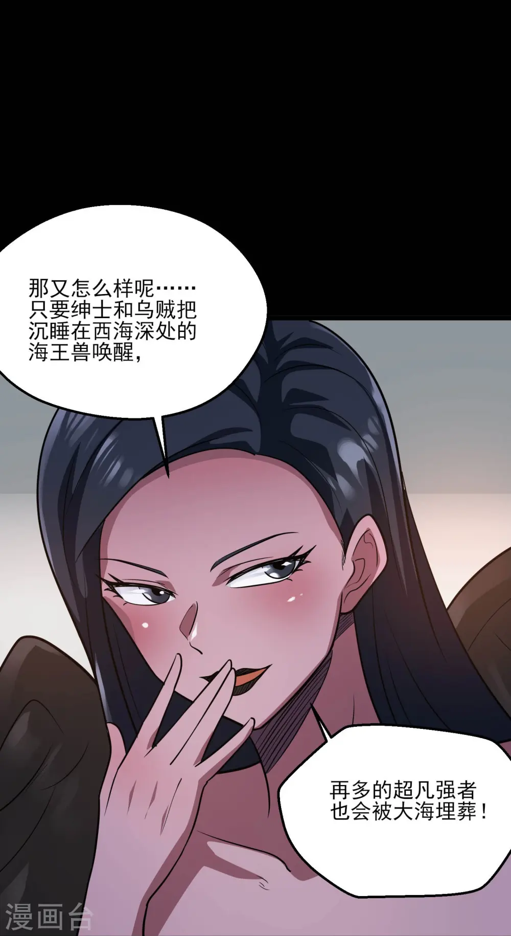 第773话 老兄，你听说过海王兽吗？ 第22页