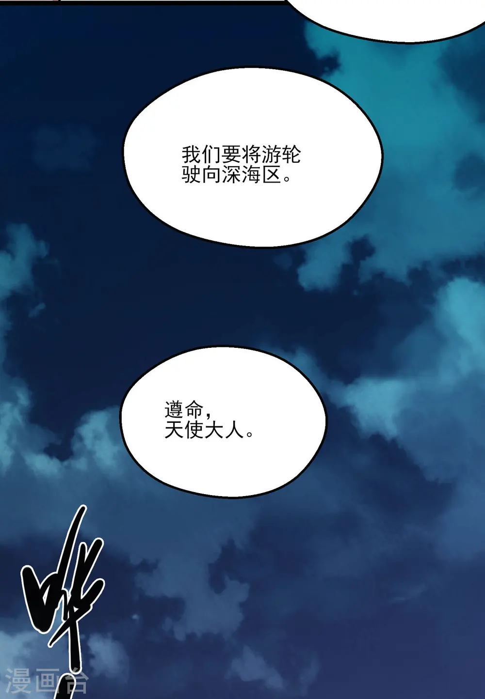 第773话 老兄，你听说过海王兽吗？ 第24页