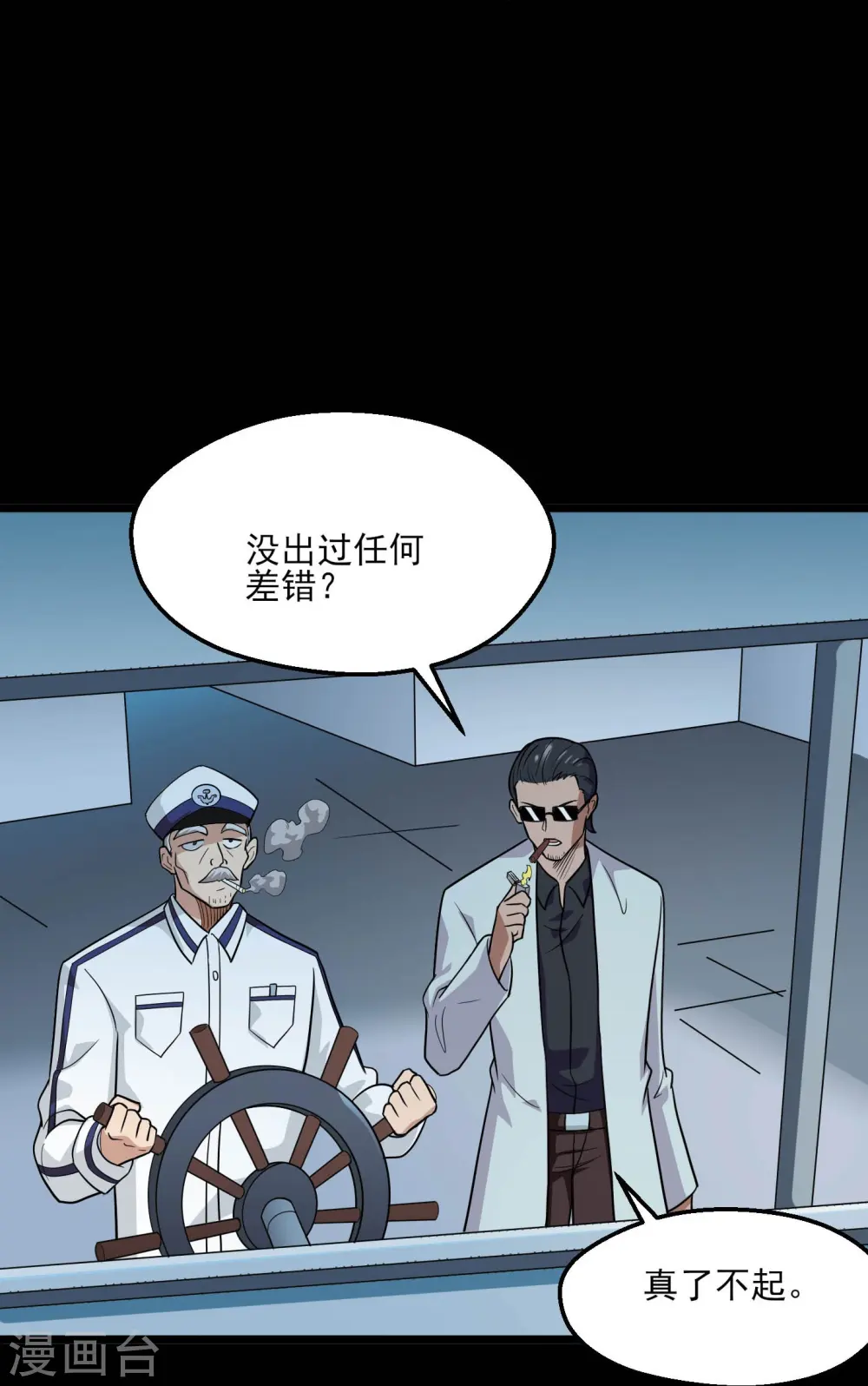 第773话 老兄，你听说过海王兽吗？ 第26页
