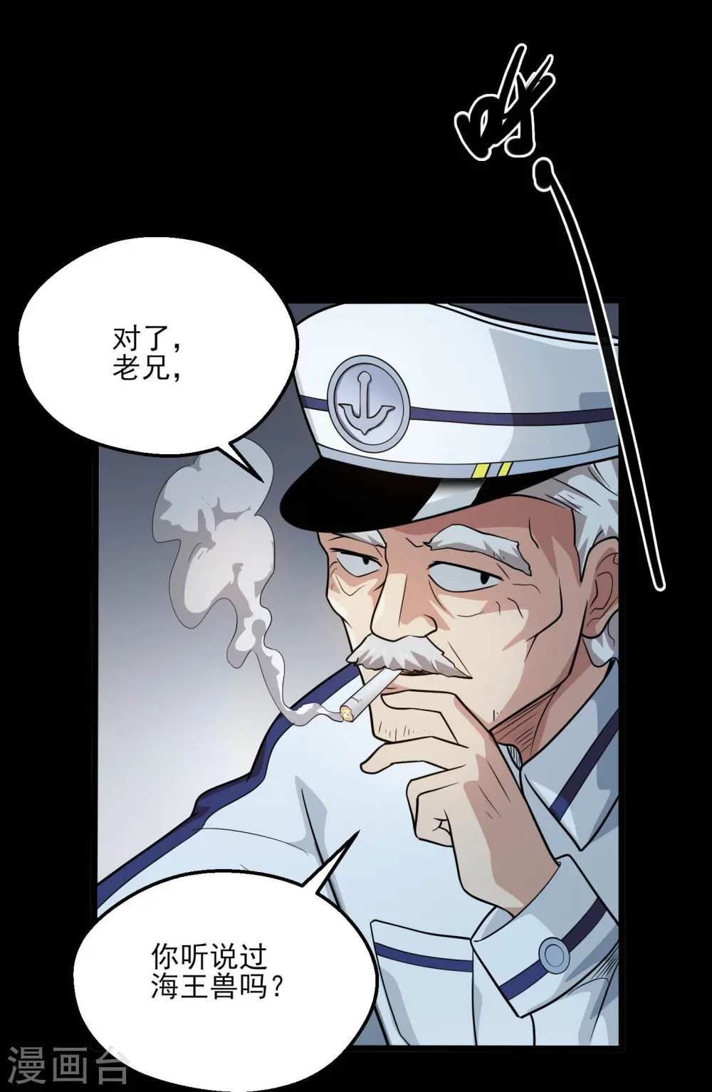 第773话 老兄，你听说过海王兽吗？ 第28页