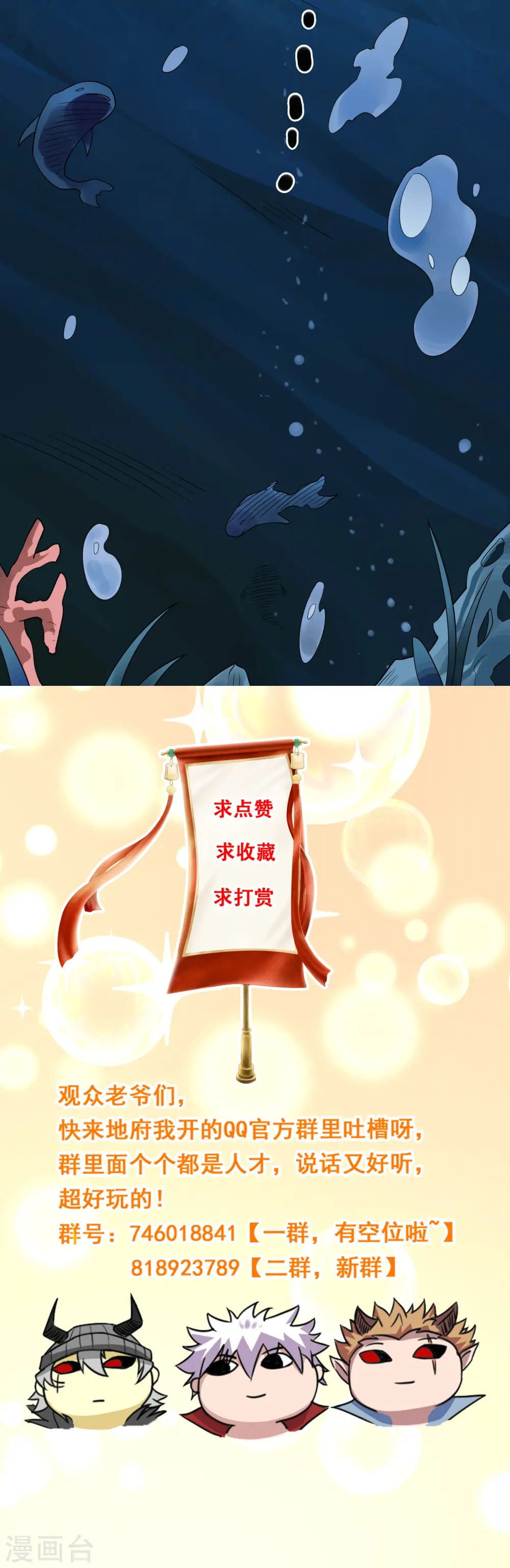 第773话 老兄，你听说过海王兽吗？ 第30页