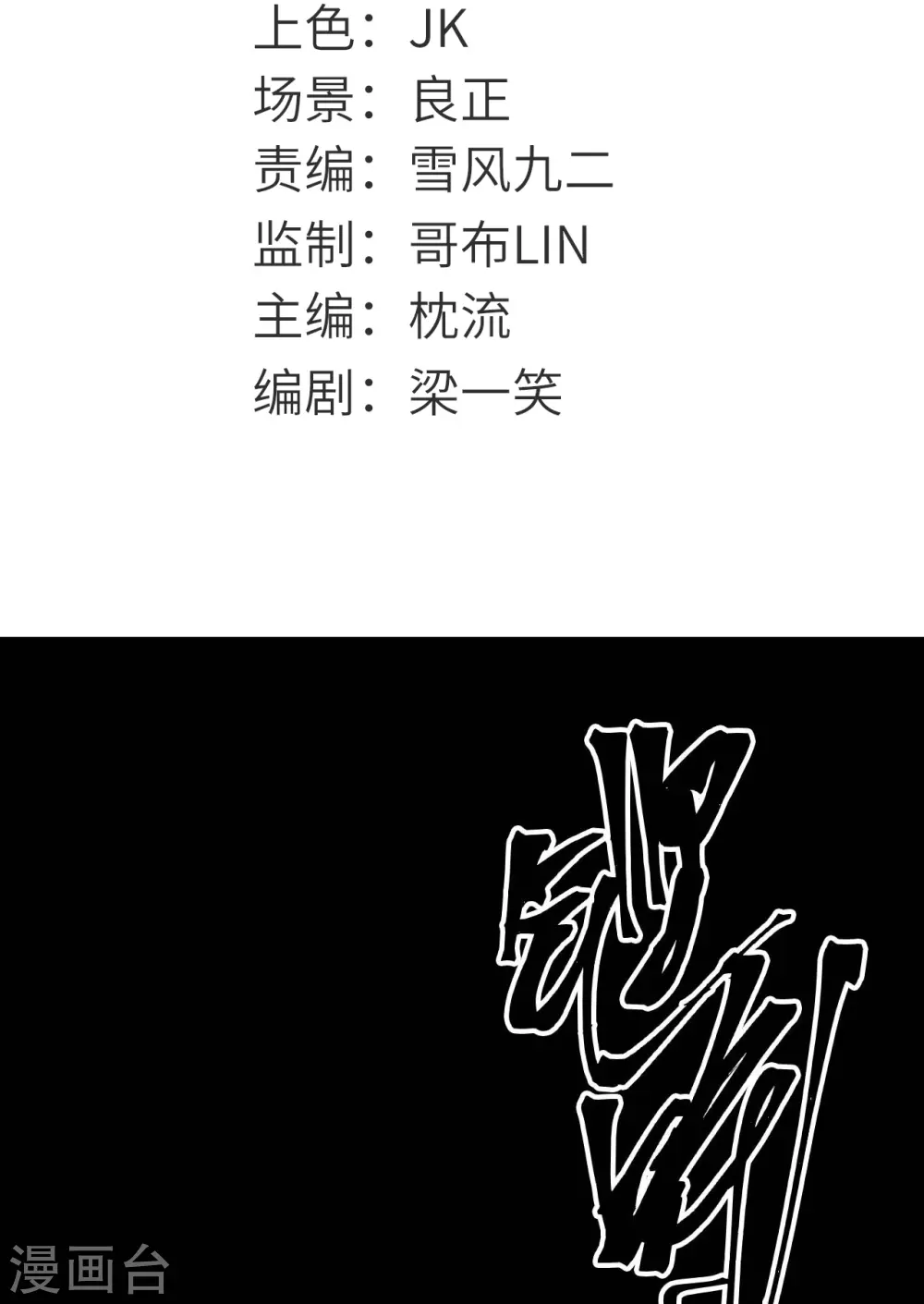 第767话 这还只是简单的召唤物！ 第2页