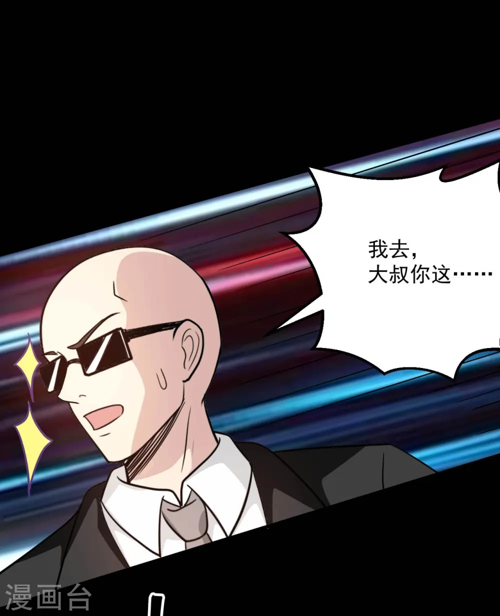 第767话 这还只是简单的召唤物！ 第9页