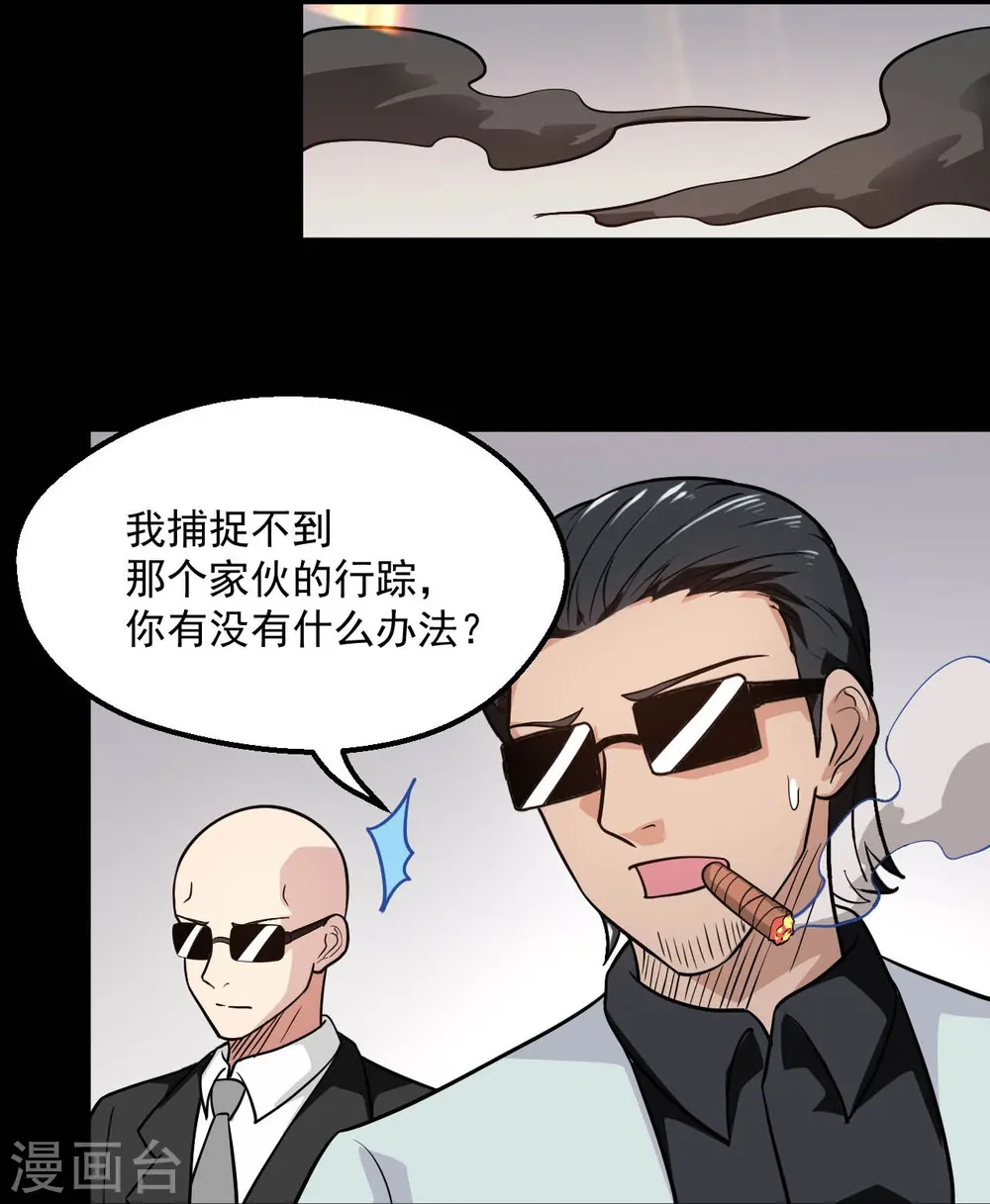 第767话 这还只是简单的召唤物！ 第12页