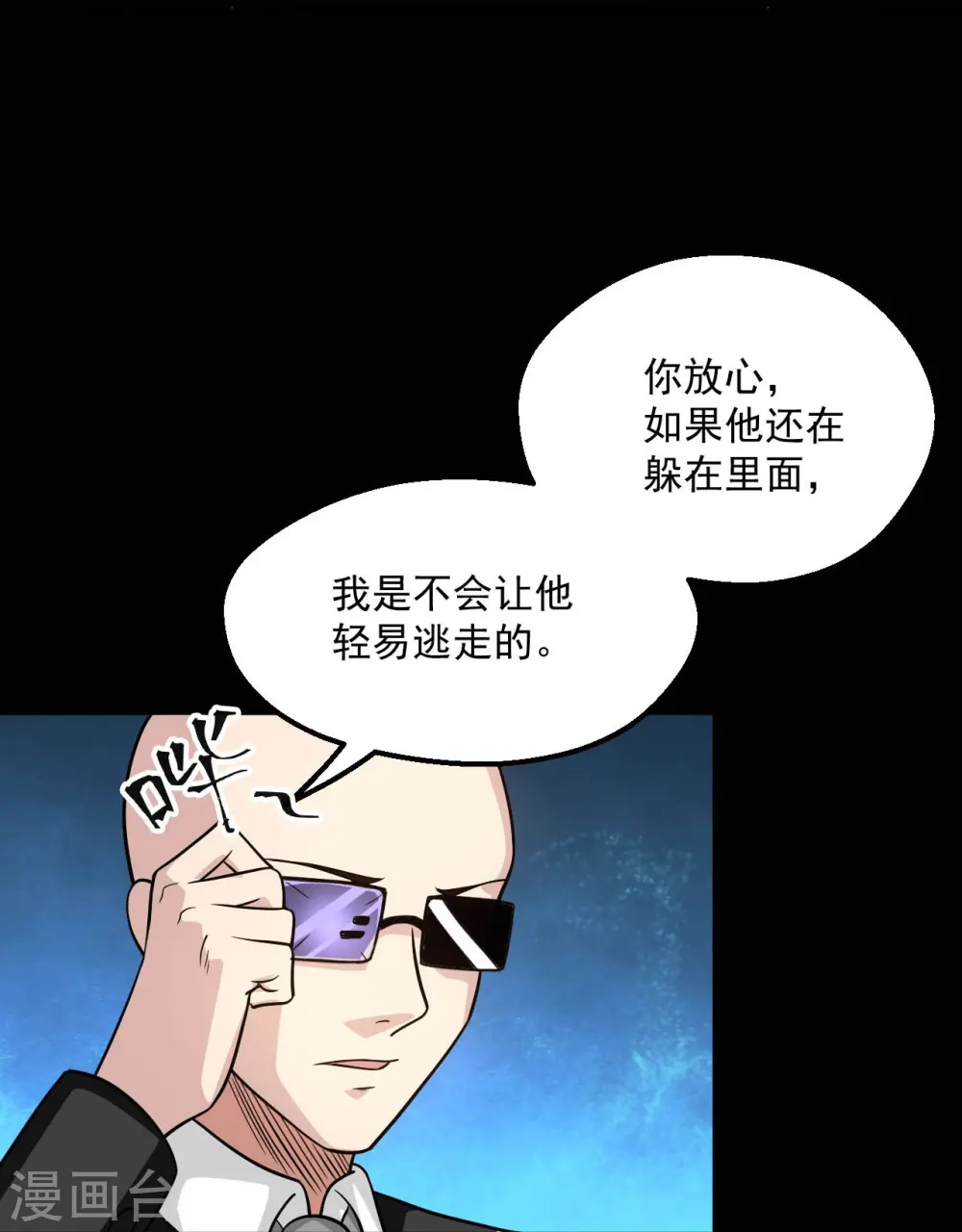 第767话 这还只是简单的召唤物！ 第13页