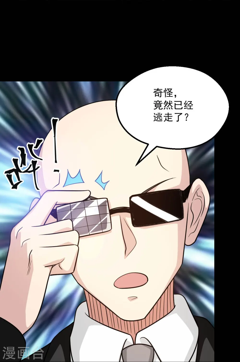 第767话 这还只是简单的召唤物！ 第15页