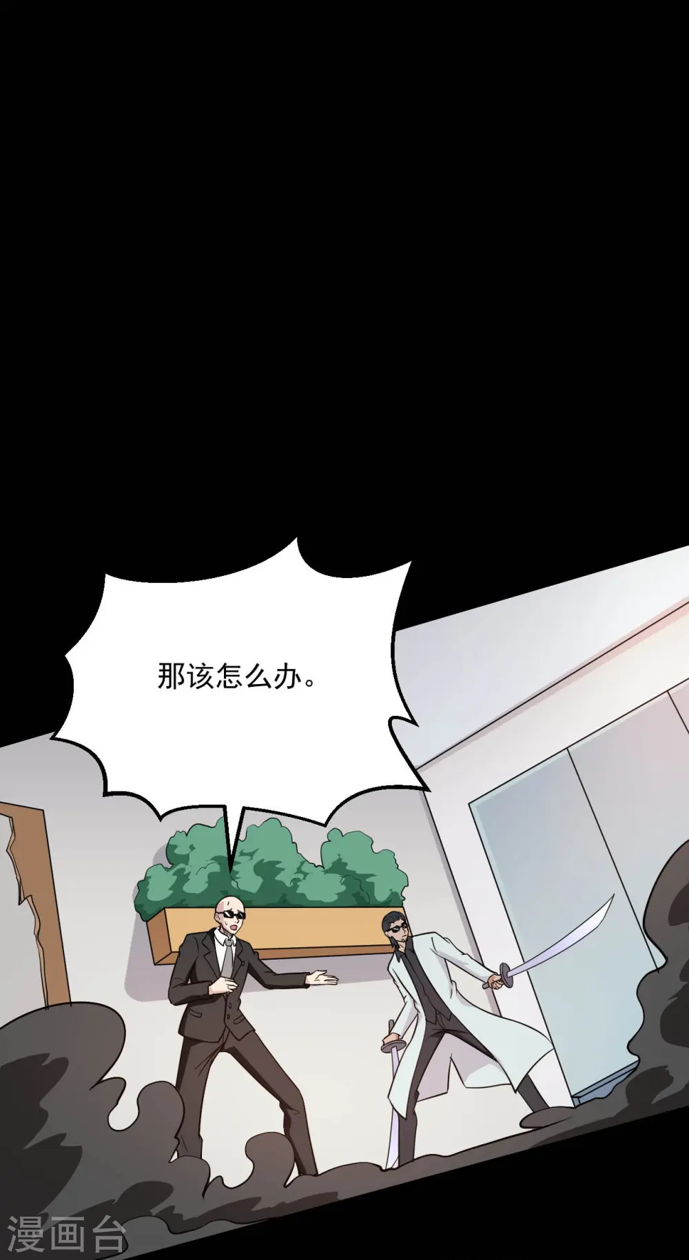 第767话 这还只是简单的召唤物！ 第20页