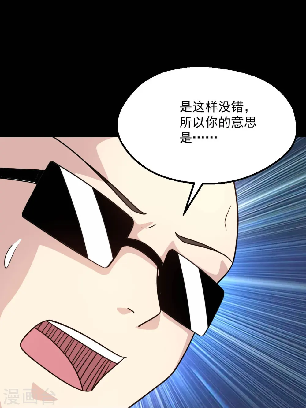 第767话 这还只是简单的召唤物！ 第22页