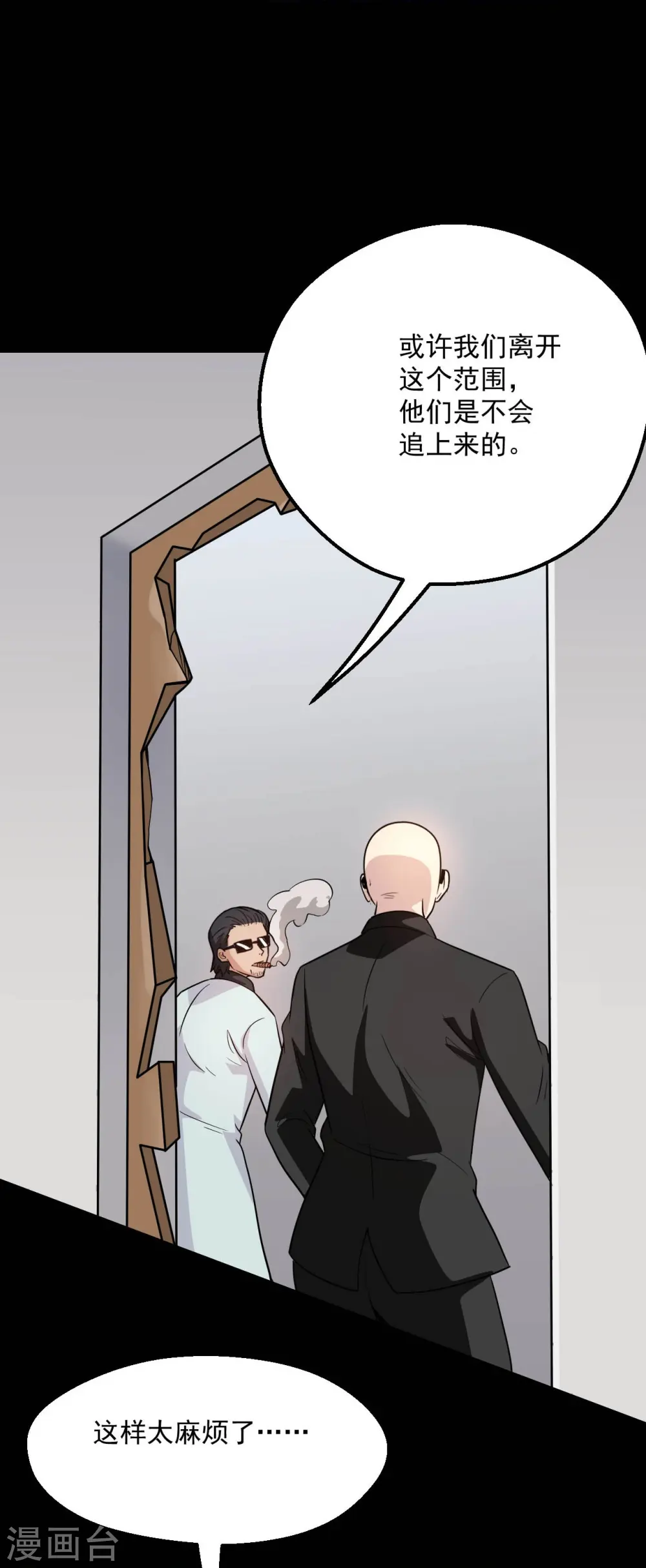 第767话 这还只是简单的召唤物！ 第23页