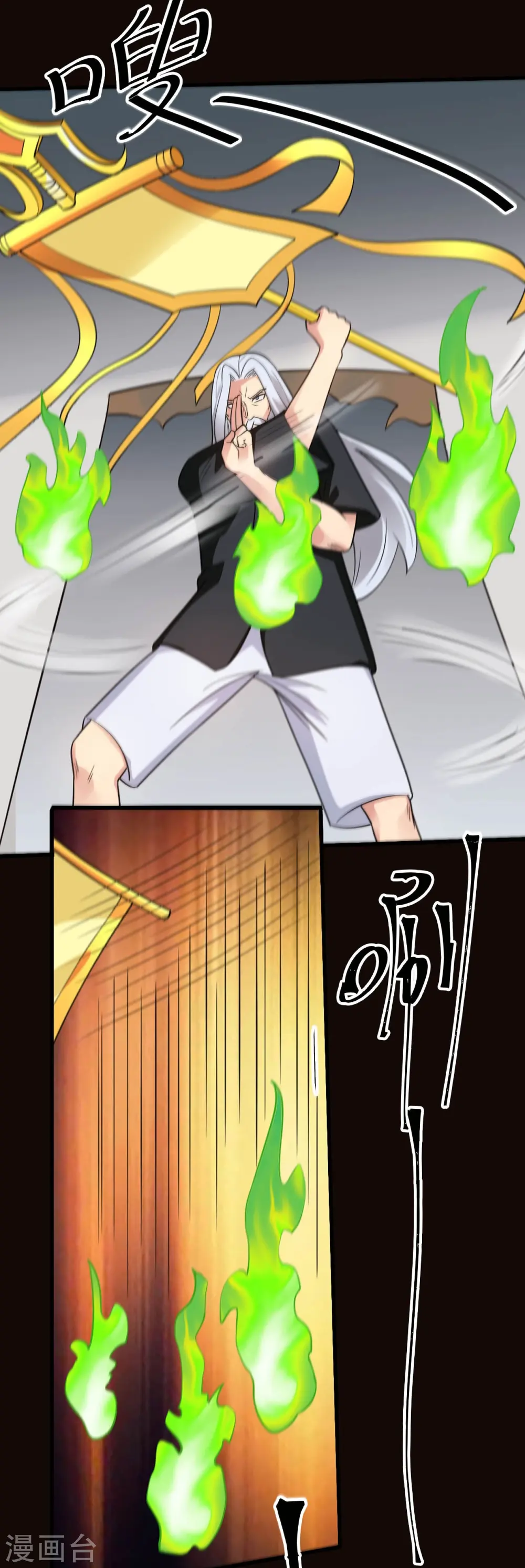 第767话 这还只是简单的召唤物！ 第25页