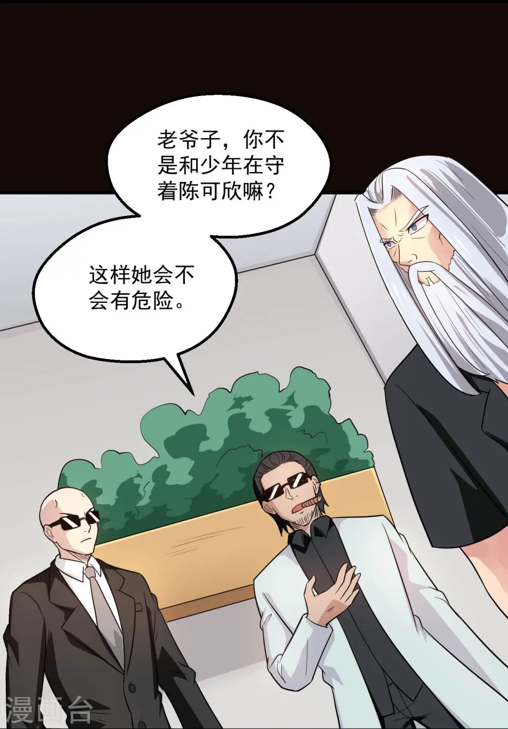 第767话 这还只是简单的召唤物！ 第28页