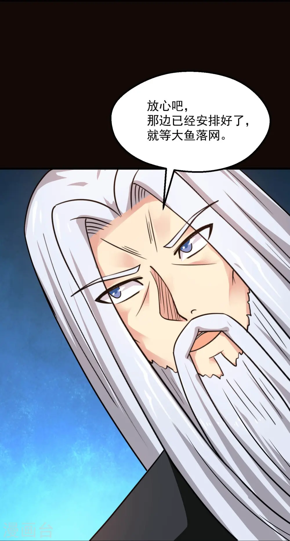 第767话 这还只是简单的召唤物！ 第29页