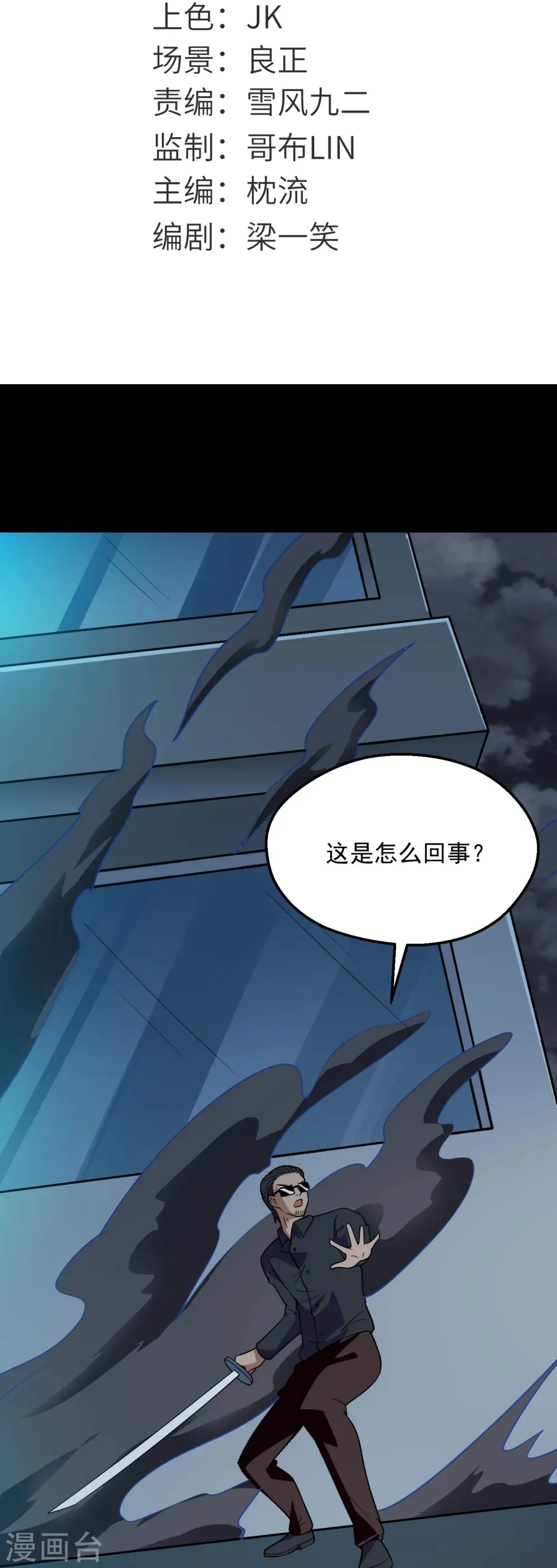 第782话 你的幕后主使究竟是谁？ 第2页