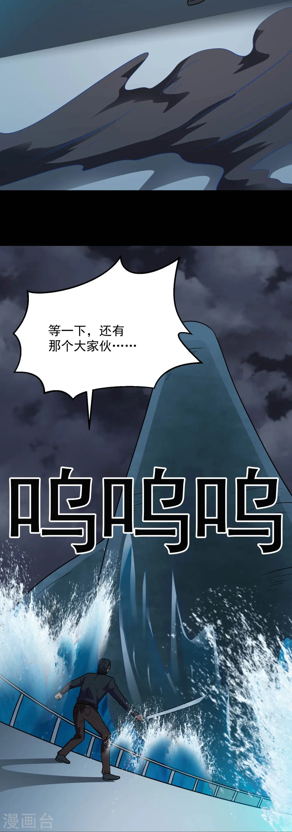 第782话 你的幕后主使究竟是谁？ 第3页